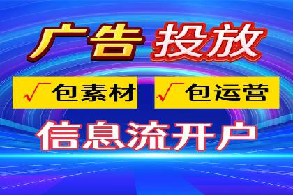 如何提高信息流广告的转化率